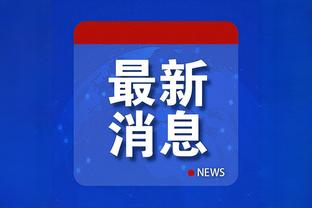 必威电竞最新消息新闻